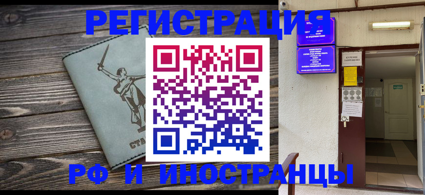 прописка для кредита в Рудне